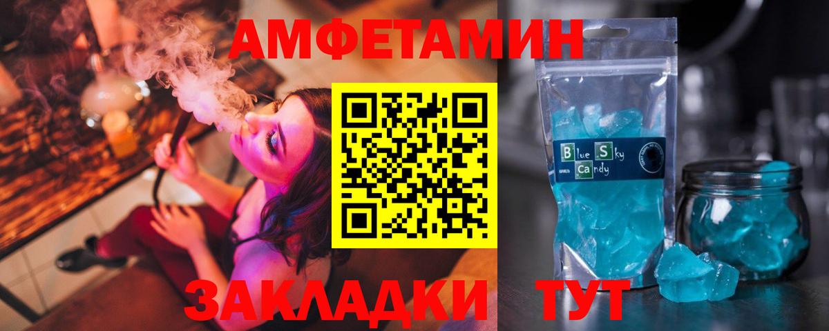 Амфетамин 97%  Вход с VPN  Амфетамин  Сухой Лог  АМФ 