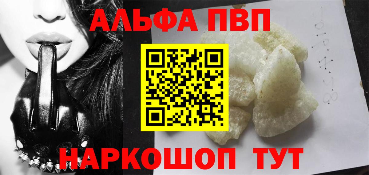 А ПВП Соль Сухой Лог