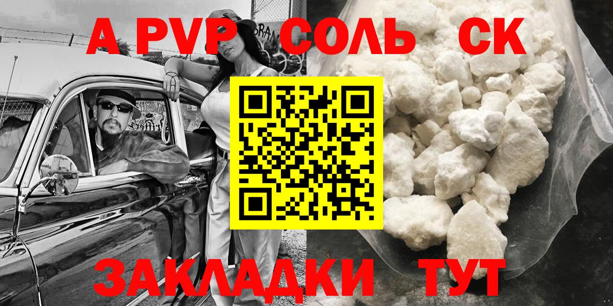 Сухой Лог  Альфа ПВП мука  Альфа ПВП Crystall  Вход с VPN 