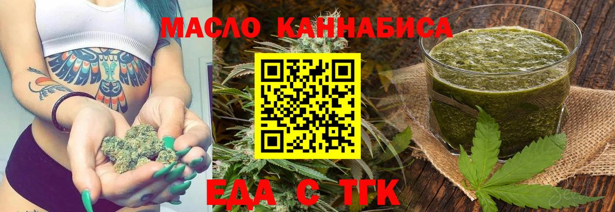 Сухой Лог  Cannafood марихуана  Вход с VPN 