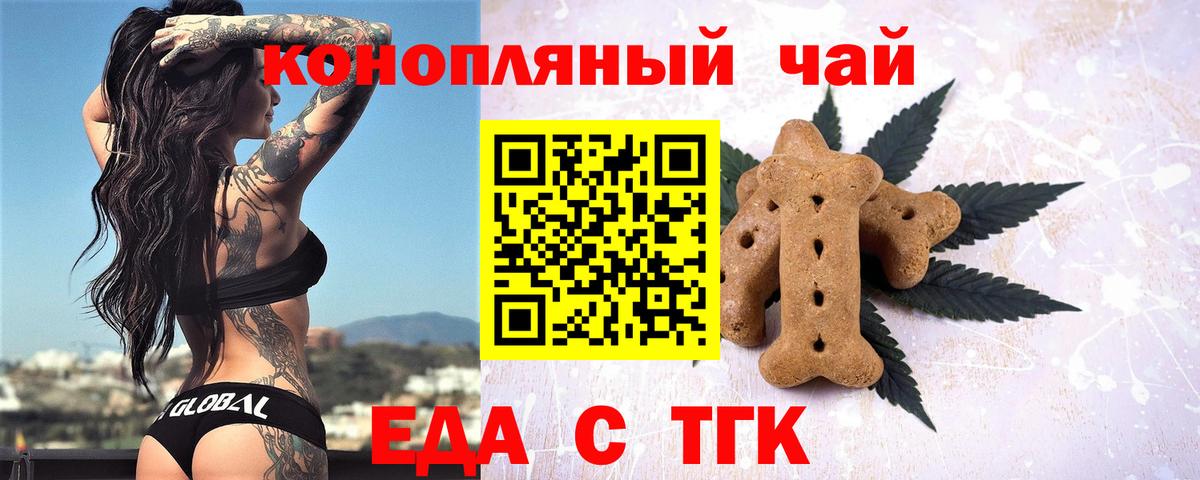 Печенье с ТГК марихуана Сухой Лог
