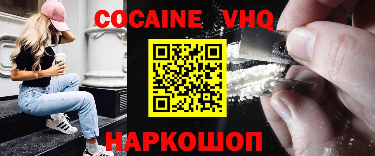 Cocaine Перу  КОКАИН Columbia  Сухой Лог  Вход с VPN 