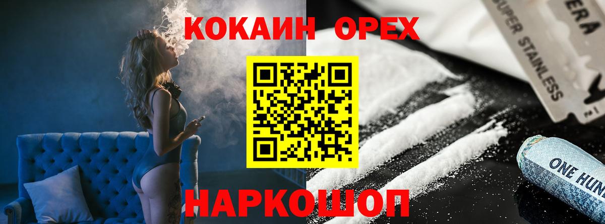 COCAIN 99% Сухой Лог