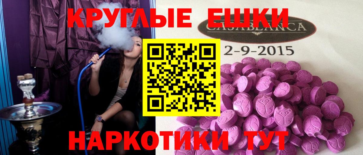 Ecstasy VHQ Сухой Лог