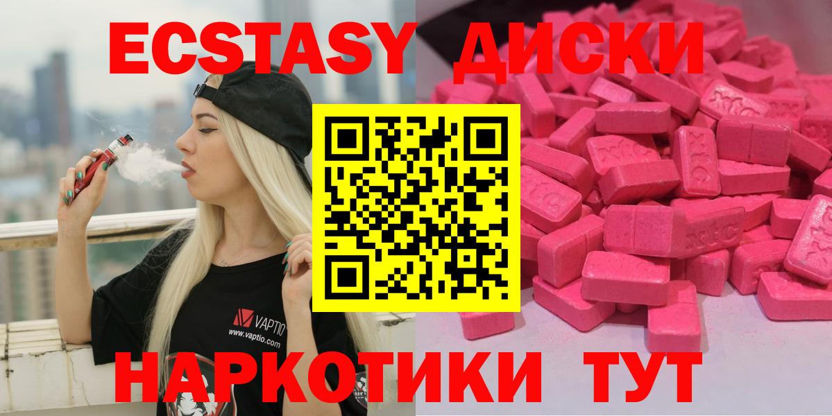 Сухой Лог  Экстази 280мг  Экстази 99%  Вход с VPN 