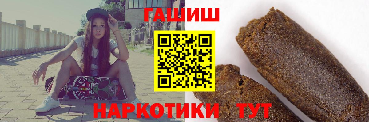 ГАШИШ Cannabis Сухой Лог