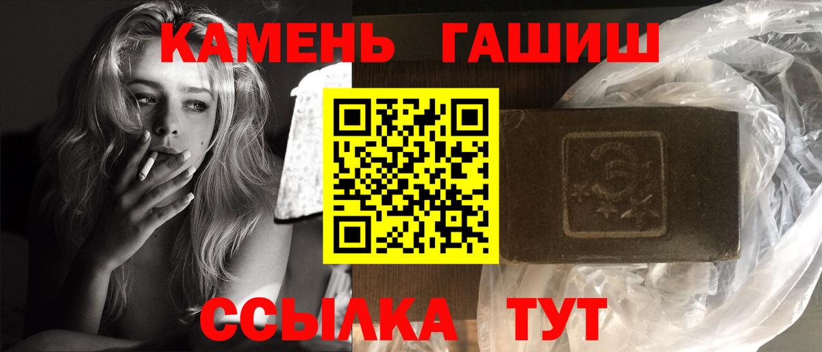 Гашиш Cannabis  ГАШИШ ice o lator  Вход с VPN  Сухой Лог 