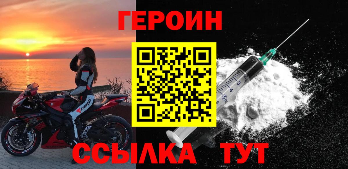 Героин гречка  ГЕРОИН  Сухой Лог  Вход с VPN 