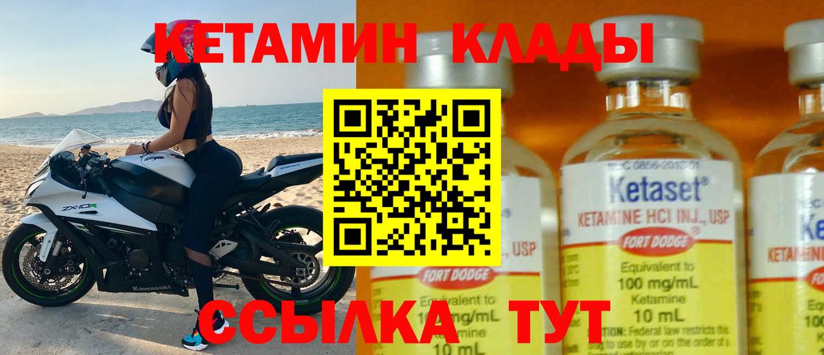 КЕТАМИН VHQ Сухой Лог