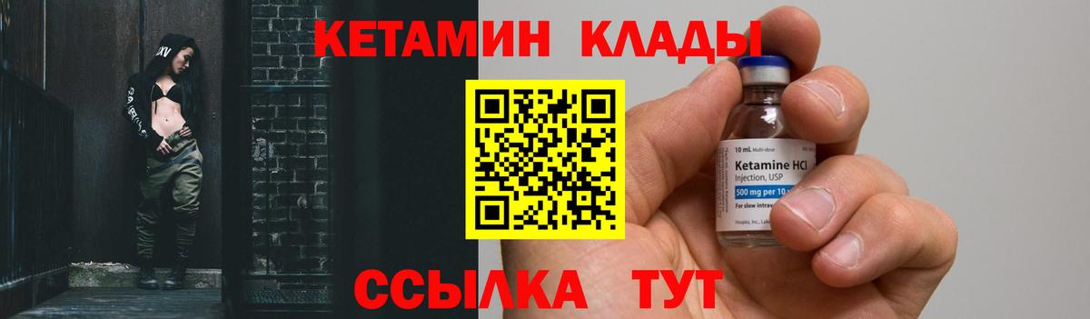 КЕТАМИН VHQ  Вход с VPN  blacksprut как войти  Сухой Лог  Кетамин VHQ 