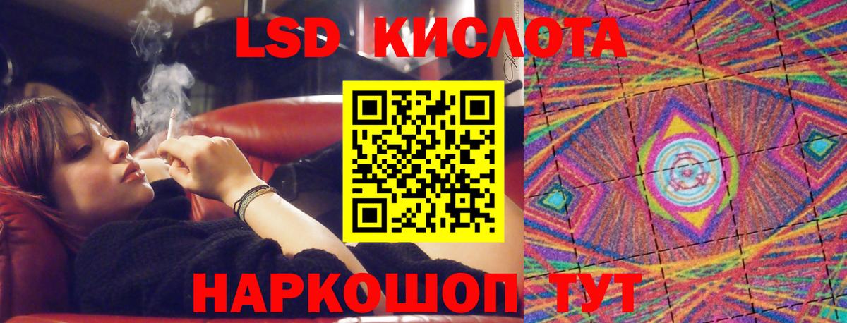 Лсд 25 экстази кислота  Лсд 25 экстази ecstasy  hydra ТОР  Вход с VPN  Сухой Лог 