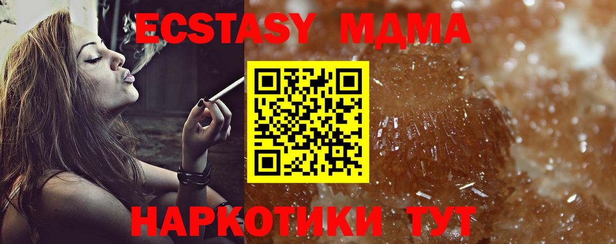 MDMA crystal  Вход с VPN  МДМА VHQ  MDMA  Сухой Лог 