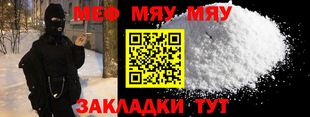 Меф кристаллы Сухой Лог