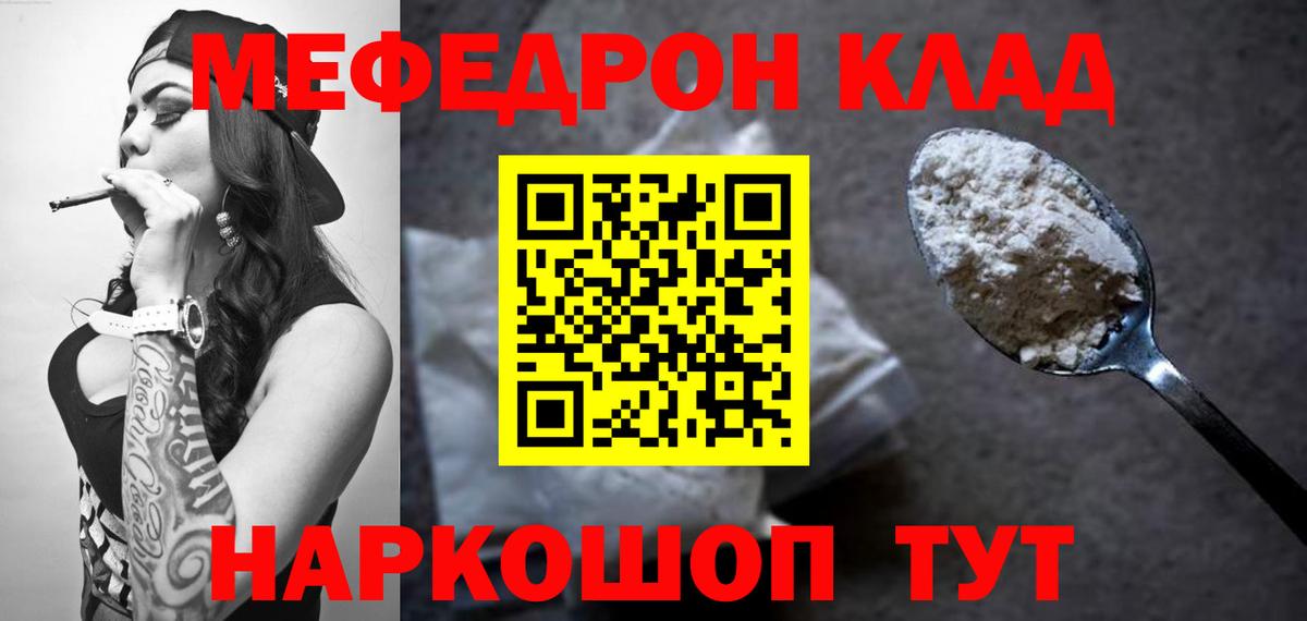 Сухой Лог  Мефедрон  МЯУ-МЯУ  МЯУ-МЯУ мяу мяу  Вход с VPN  МЕФ мяу мяу 