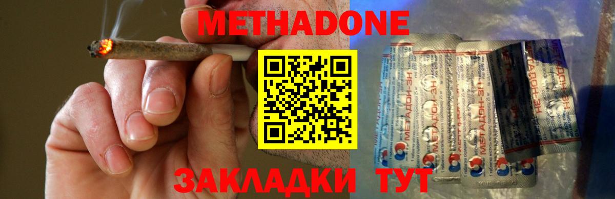 Метадон VHQ  Вход с VPN  Сухой Лог 